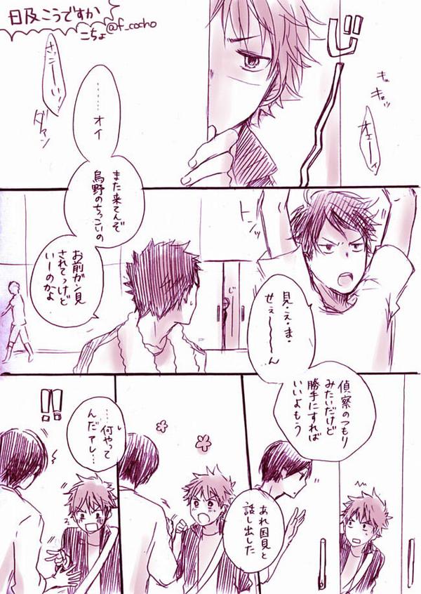 さまたさん(@summerta_by)に捧げる日及こうですか① 無駄に長くなっちゃった 