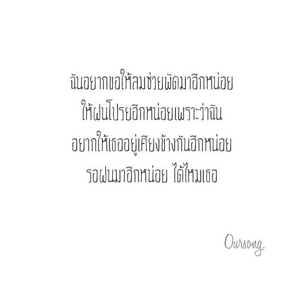 In_mint's tweet photo. นานอีกหน่อย. http://t.co/2t3dKLzZu7