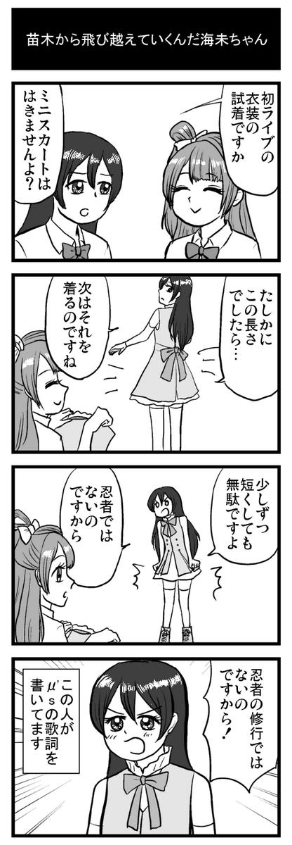 ラブライブ4コマだよ http://t.co/mj190MNvfB 