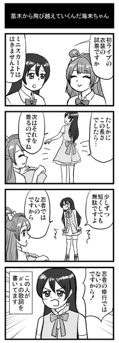 ラブライブ4コマだよ http://t.co/mj190MNvfB 
