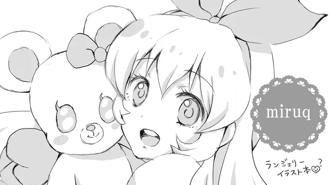 芸カ5、無事スペース頂きました…!園-12にて、ブランドコンセプトの下着イラスト本を予定しております。グッズやらノベルティも作れたらいいなと思ってます。よろしくお願いします! 