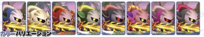 Le design de Meta Knight BxMSg_mCIAAlNb9