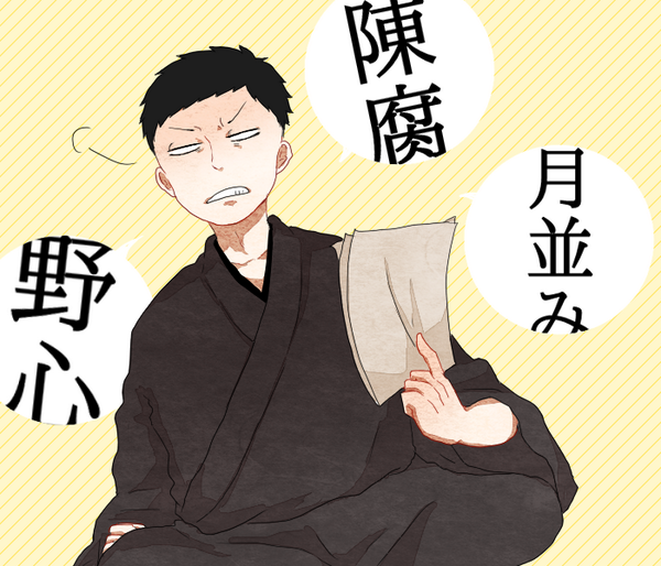 のぼさんに俳句のことで怒られてる気がする今日この頃。 