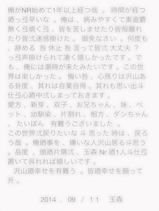 t_____317X's tweet photo. ・

・

          大好きです    。 何時迄喪   。

        幸せ弍為って下さい     。其れが   、 俺廼幸せ   。

         GOOD BYE   . THANK YOU     
・ http://t.co/rbLbNn3DxS