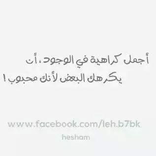 NOOFF89's tweet photo. اجمل كراهيه'''''' http://t.co/zMLc1iCyzI