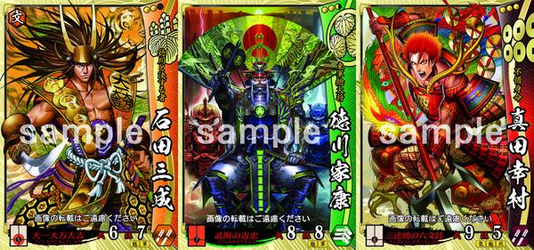 セガ大戦シリーズ広報 Sr石田三成 イラスト 春乃壱 Cv 緑川光 Sr徳川家康 イラスト 杉浦善夫 Cv 銀河万丈 Sr 真田幸村 イラスト 春乃壱 Cv 戦国大戦1600カード先行公開 1059t Http T Co P37zxqk8jk Twitter
