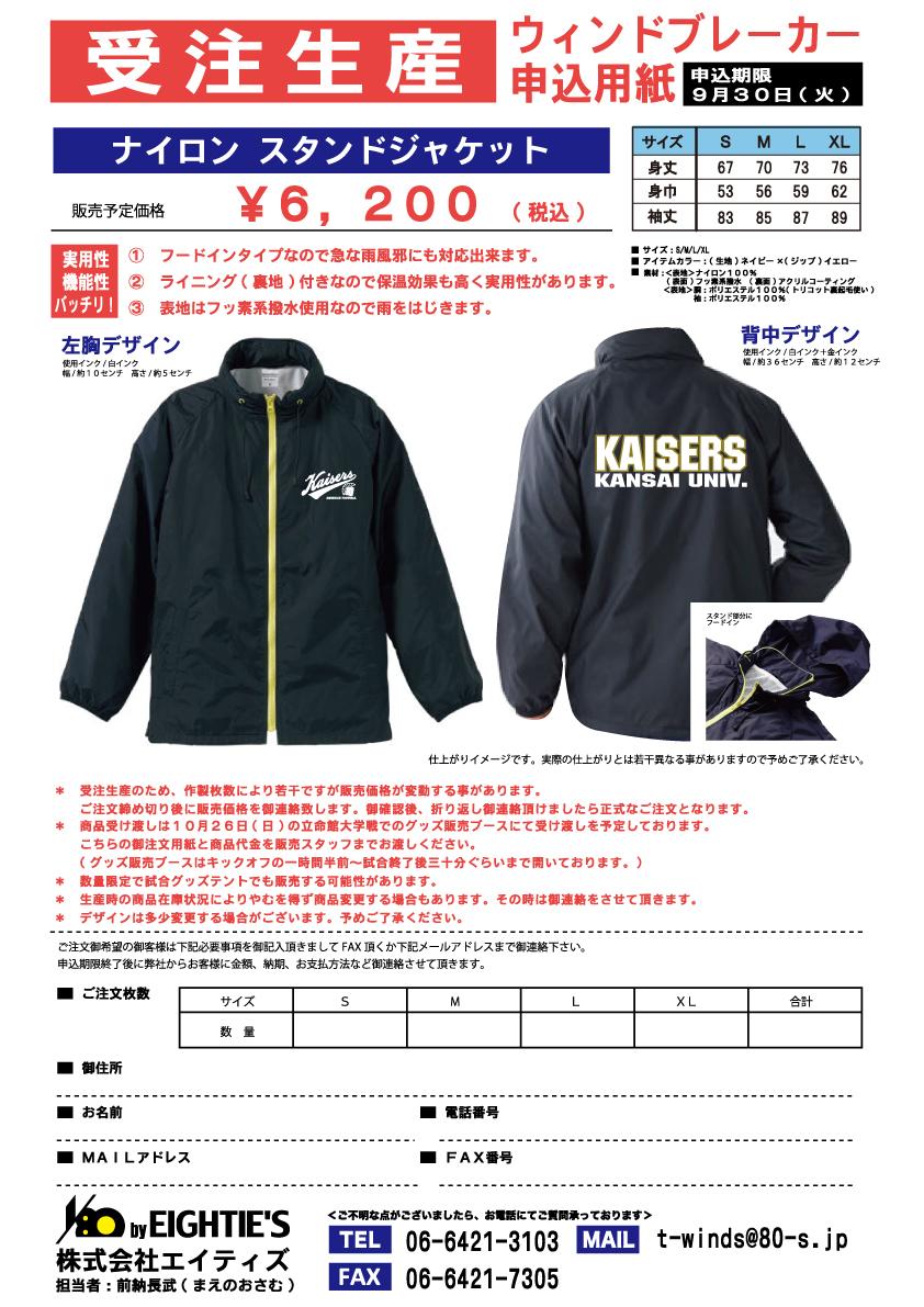 非売品】立命館大学アメフト部PANTHERS選手支給ユニフォーム #83 非売品】立命館大学アメフト部PANTHERS選手支給ユニフォーム #83