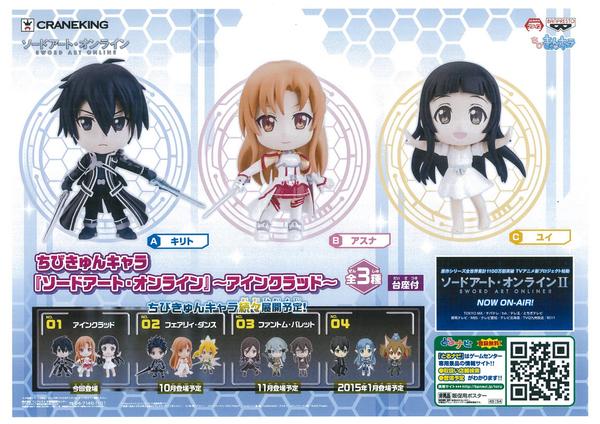 正規取扱店 ソードアート ちびきゅんキャラ キリト アスナ シノン ユイ Sao おもちゃ ぬいぐるみ Www Pastosbons Ma Gov Br