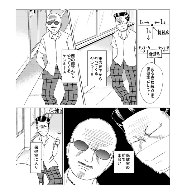 今週のモーニング&Dモーニング41号のハルロックは
「キルヒホッフの法則は、電流をヤンキーで例えてみるとわかりやすい」
でお送りします 