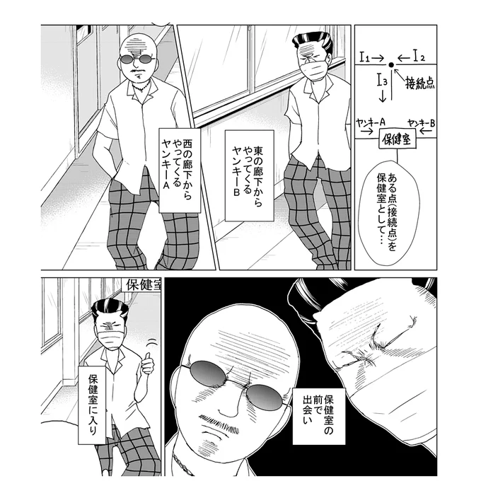 今週のモーニング&Dモーニング41号のハルロックは
「キルヒホッフの法則は、電流をヤンキーで例えてみるとわかりやすい」
でお送りします 