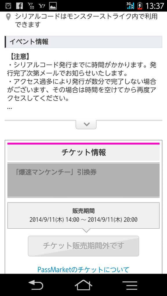 爆速マンケンチー