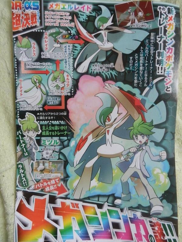 ポケモンorasの ミツル 病弱な感じはそのままに バトルを経て成長するrsの原作通りの設定に