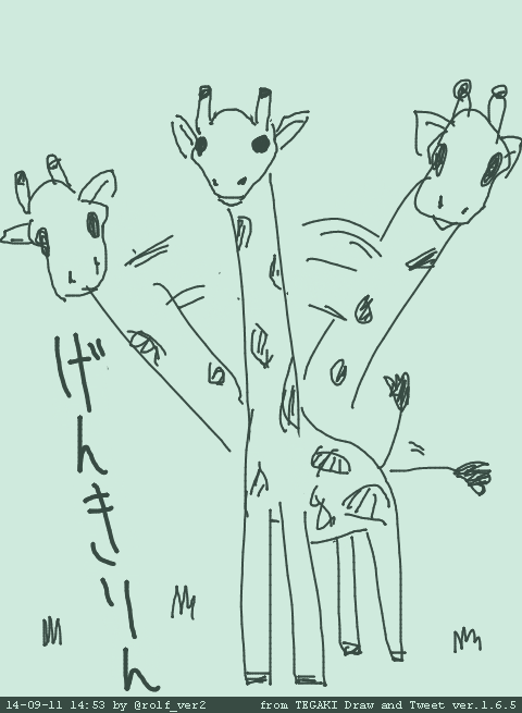 私は元気じゃないです #tegaki_dt 
