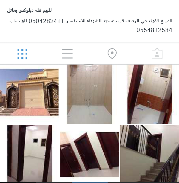 aqar_hail's tweet photo. للبيع دبلوكس راقي بالقرب من مسجد الشهداء http://t.co/g4ZRTa319l