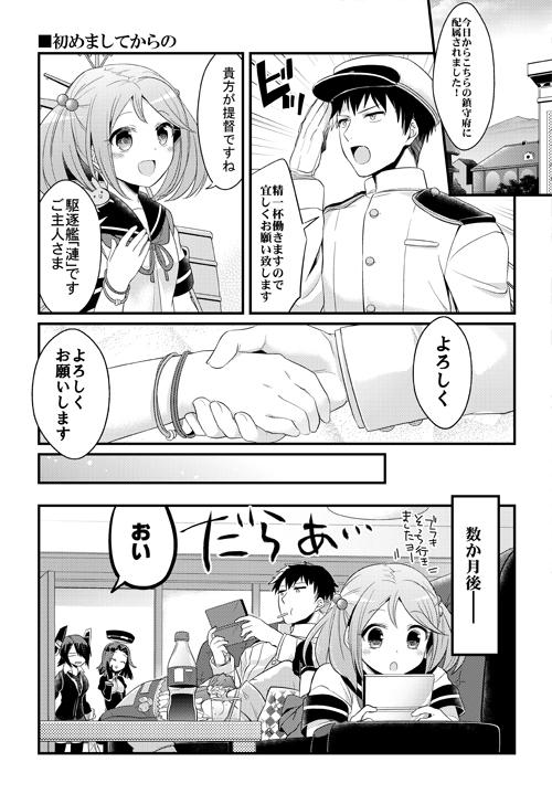 漣本こんな感じサンプル1 
