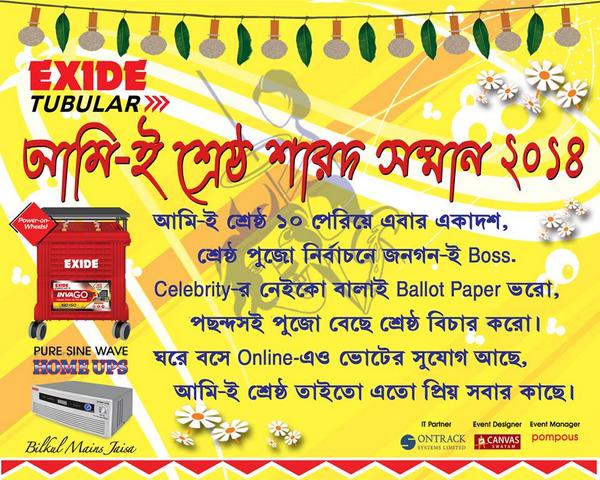 Exide Industries Ltd tweet media