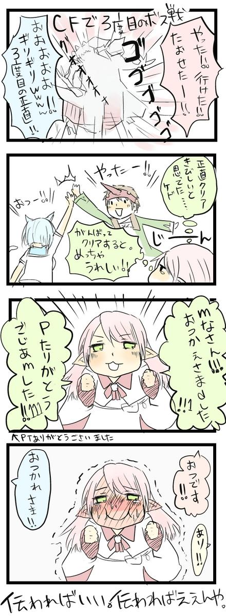 えおるぜあにっき その61

噛みぐせがありますが大事な場面は噛みたくないna!!!!111(白目

#FF14 