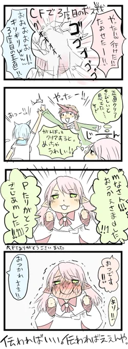 えおるぜあにっき その61

噛みぐせがありますが大事な場面は噛みたくないna!!!!111(白目

#FF14 