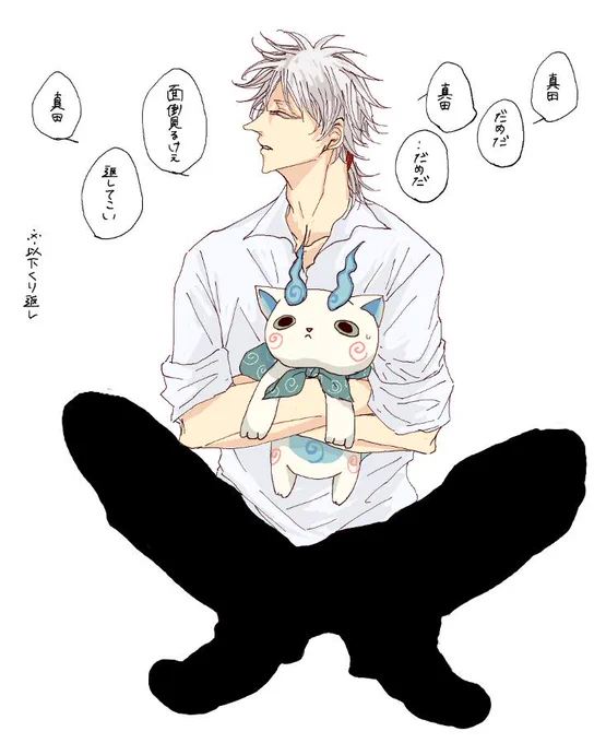 仁王とコマさん 