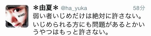 生餌史郎 Namae Shiro 全く同感であります 素晴らしい 自分も含め皆さんもよく肝に銘じて頂きたいと思います 私も転勤族で幼稚園2回小学校3回中学校2回変わりました よくいじめられた 由夏 言葉 弱いものいじめ 名言 Http T Co Ppkfq85tda