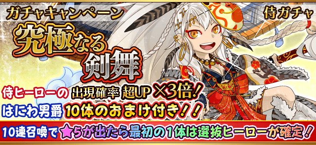 フルボッコヒーローズx 公式 Fullbokkoheroes 14年09月 Page 2 Twilog