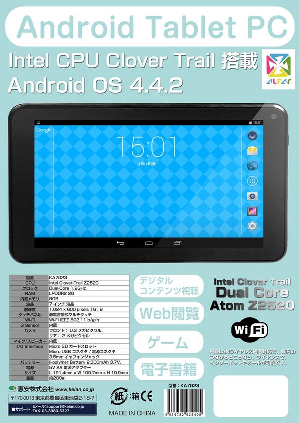 あきばお V Twitter 9月下旬発売のインテル入ってる7インチタブレット 予約受付中 インテルcpu搭載でメモリは2gbとハイスペックな タブレットがお買い得な価格で登場です 通販 Http T Co Ncilxtbgcz Akiba Http T Co Pvxry5awdi あきばお V Twitter 9月下旬発売のインテル入ってる7インチタブレット 予約受付中 インテルcpu搭載でメモリは2gbとハイスペックな タブレットがお買い得な価格で登場です 通販 Http T Co Ncilxtbgcz Akiba Http T Co Pvxry5awdi