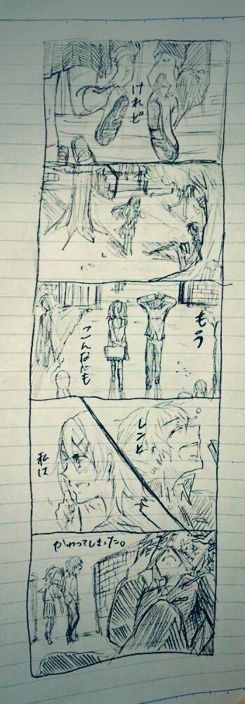 どこからボクらは   ずれていったの。 