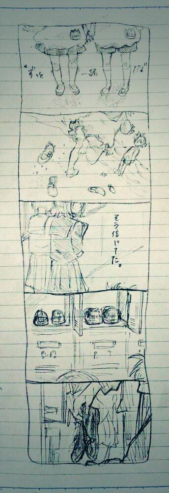 どこからボクらは   ずれていったの。 