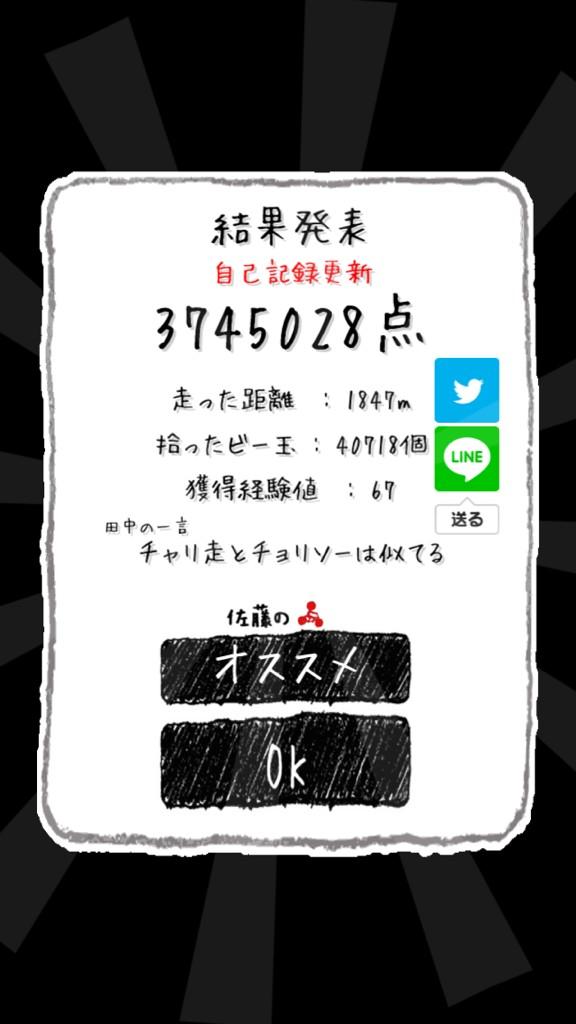 チャリ走3rd チャリ走3rd