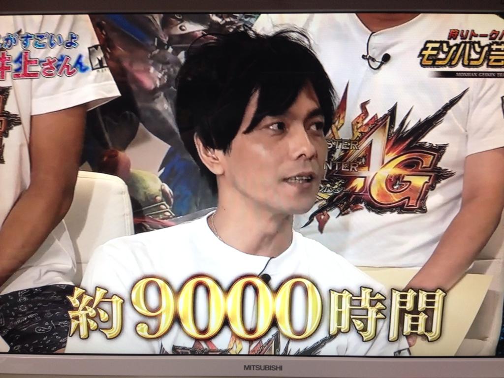 関東の劉 V Twitter 次長課長 井上聡さんw 総プレイ時間 ゚d゚す すげ ぇw モンハン部 モンハン芸人訓練所 モンハン芸人 Mh4g モンスターハンター4g モンスターハンター Http T Co Rk6vmtydmd 関東の劉 V Twitter 次長課長 井上聡さんw 総プレイ時間 ゚d゚す すげ ぇw モンハン部 モンハン芸人訓練所 モンハン芸人 Mh4g モンスターハンター4g モンスターハンター Http T Co Rk6vmtydmd