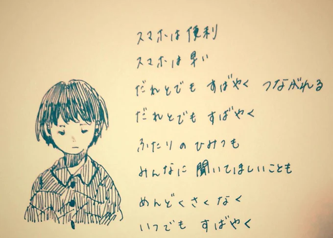 快適ってどういうこと? 