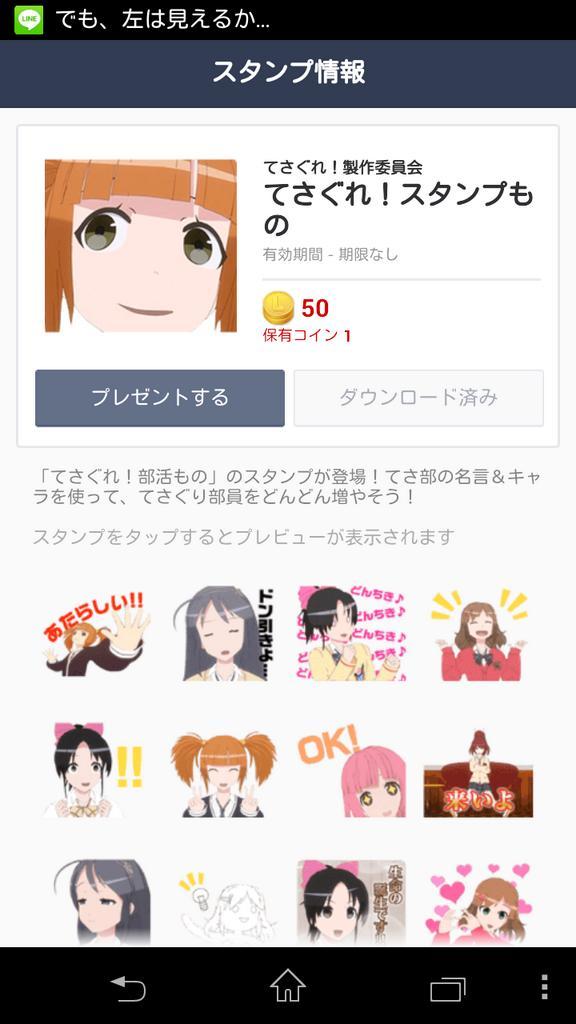 てさプル てさぐれ 部活ものシリーズ公式 בטוויטר てさ部スタンプ 選んでいた時はあまり意識していませんでしたが 煽りが多い気がしてきました どんちき合戦は終わりが無くて寝られません W W ぬこp ストア Http T Co Cozka2exes