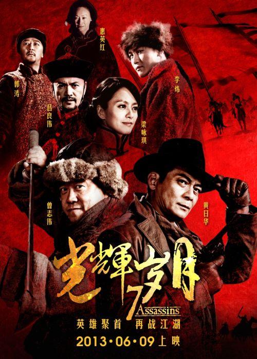 IndoMv's tweet photo. 7 Assassins (2013) yg suka film asia cekidot => http://t.co/EbmSwsbiCF http://t.co/6DjqFFtNeW