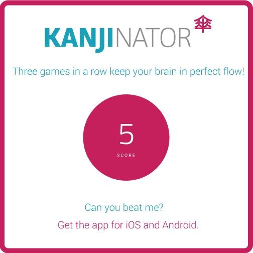5 Punkte beim Kanjinator Buchstaben Quiz. Kannst Du mich schlagen? kanjinator.com