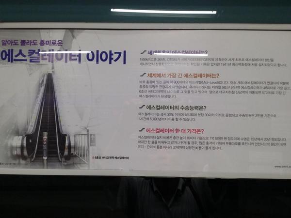 그럼 한국 최초으ㅔ 에스컬레이터는? ^^ "<a href="/cybergirlno1/">won</a>: 세상 최초의 에스컬레이터는? ^^ "