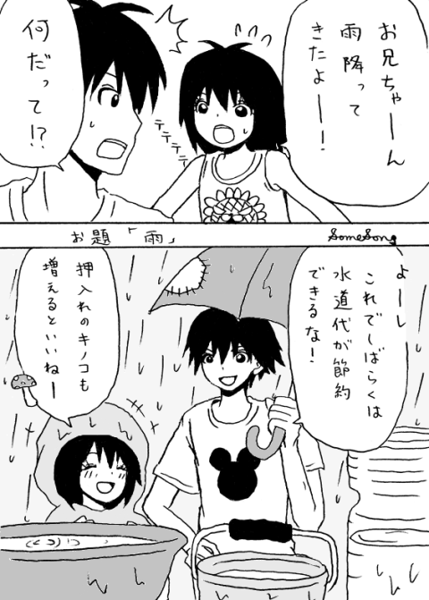 さむそん Auf Twitter 雨頂天家族 暗殺教室版深夜の真剣お絵描き60分一本勝負 Http T Co Syjrlvzeyk