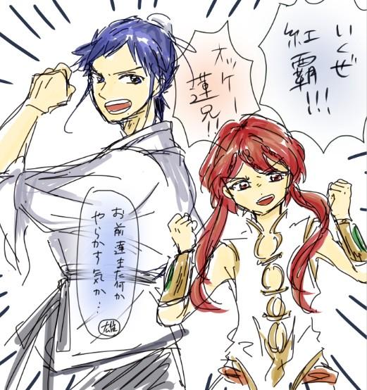 蓮兄と紅覇くんは気が合いそうだな〜 