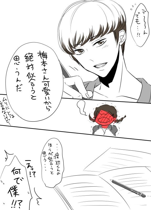 ナベのずるいところ 