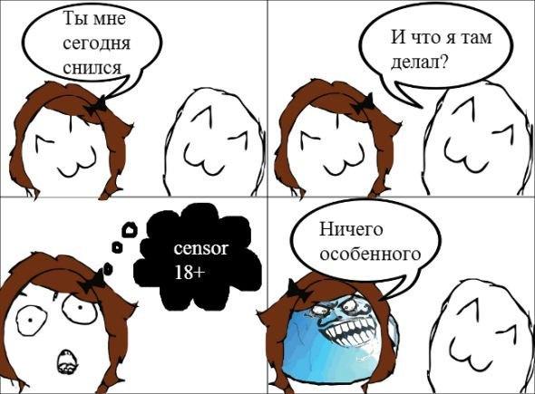 Что тебе снится текст. Что тебе снится текст