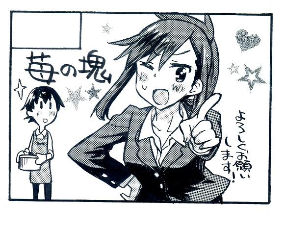 11月3日のSnow Memories申込みました!麻理さんでギャグっぽいの書きたい 