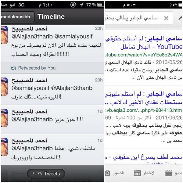 #شيك_هرماش_بلا_رصيد
ليست جديده فامبراطورهم وكابتنهم التاريخي منذ اعتزاله والى الآن ينتظر صرف شيك بدون رصيد 👇👇