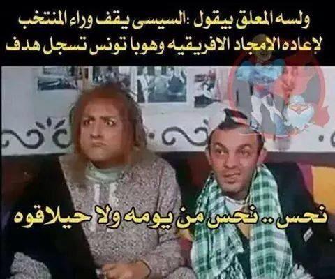 DownSisi's tweet photo. ولسه المعلق يقول  : السيسي يقف خلف منتخب #مصر 
تلاقي هوب #تونس جابت جون
 #السيسي_خربها http://t.co/qKOr9bzMEs