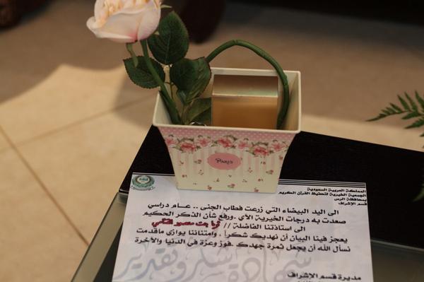 dar_mody's tweet photo. حصاد التميز لحفل جمعية تحفيظ القران لعام١٤٣٥هـ
تكريمي كـ مديرة لدار موضي المومي المسائيه() http://t.co/vTNhShYtnh