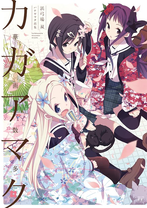 mangatimekirara tweet picture