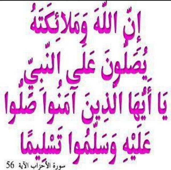 ddgghh894's tweet photo. قال الرسول  ﷺ
اكثروا من الصلاة علي
ليلة الجمعه ويوم الجمعه 
فإن صلاتكم معروضه علي 
اللهم صلِِ وسلم على نبينا محمد http://t.co/UC69xNxYN8"