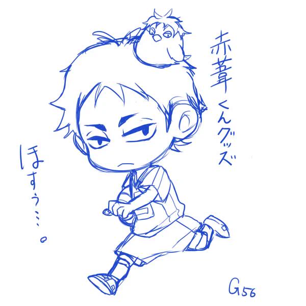 赤葦くんグッズほすぅ 