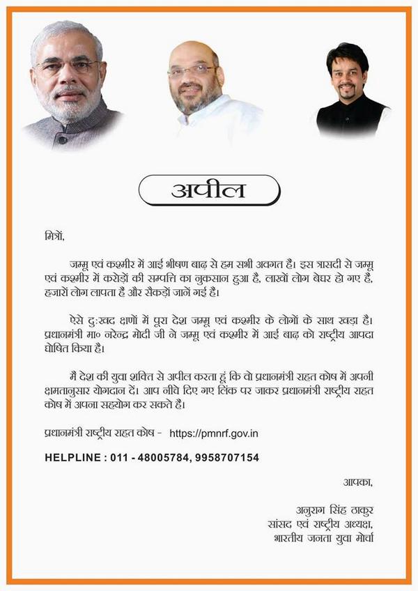 Come and donate for PM releif Fund <a href="/TigerNaMo/">Tiger Namo</a> @narendramodi_FC @m54b <a href="/HDLindiaOrg/">Hindu Defence League</a> <a href="/nanditathhakur/">नंदिता ठाकुर 🇮🇳</a> <a href="/anilkohli54/">anil kohli 🇮🇳</a> RT