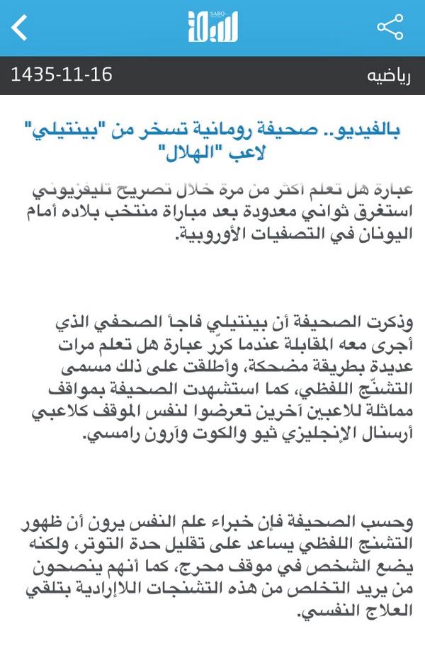 #سبق #بينتلي بحاجة الى علاج نفسي
طلع اللاعب مريض نفسي 

#الهلال