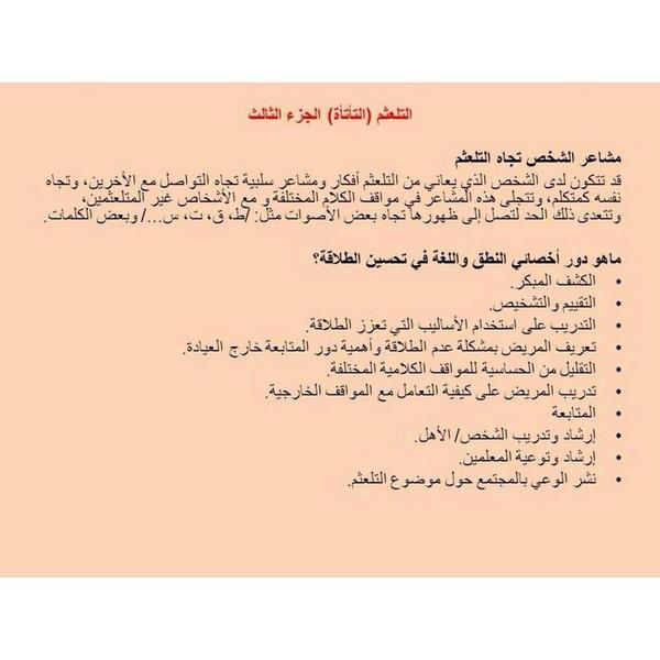 future_f13's tweet photo. التلعثم الجزء الثالث http://t.co/1lb0wZWqMY
