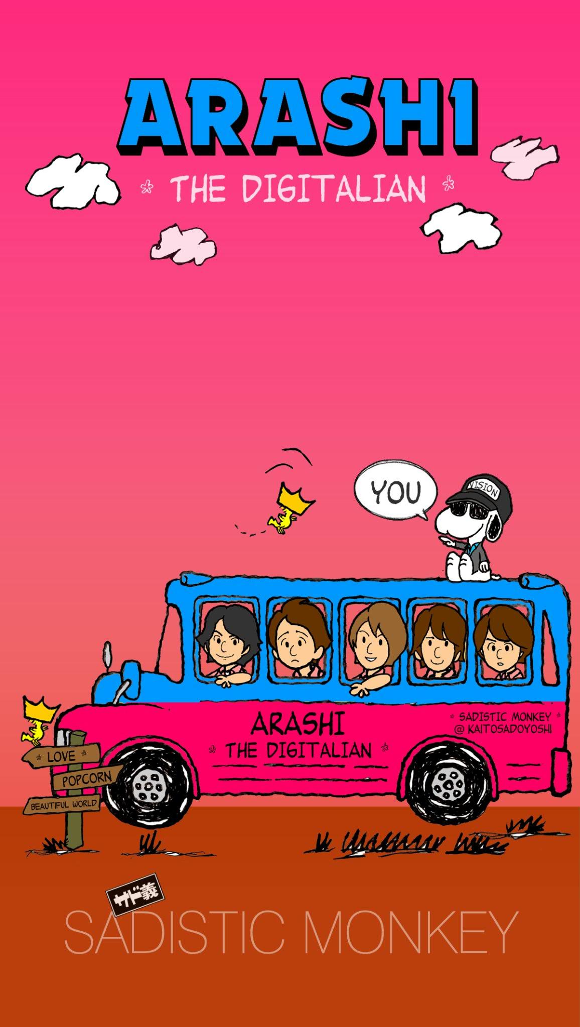 サド義 B 嵐 The Digitalian ピンクver 嵐をスヌーピー ピーナッツ 風に 描いてみました 全２種類 よければ待ち受けとして使ってくれたらうれしいです Http T Co 3k3agm7ral Http T Co Zrw9dztipd Twitter